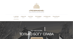 Desktop Screenshot of baptizm.ru